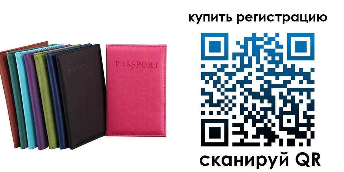 прописка гарантия в Камешково