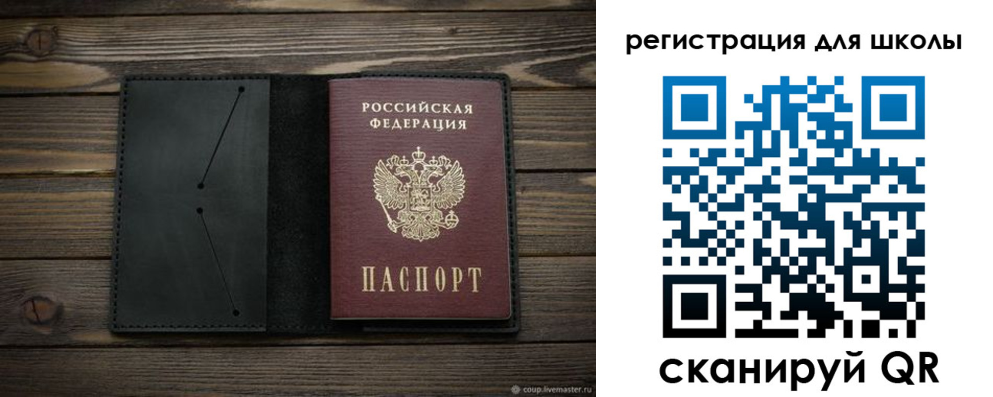 прописка от собственника в Камешково