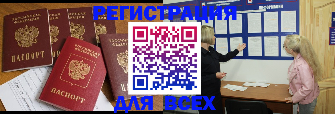 временная регистрация надежно в Камешково