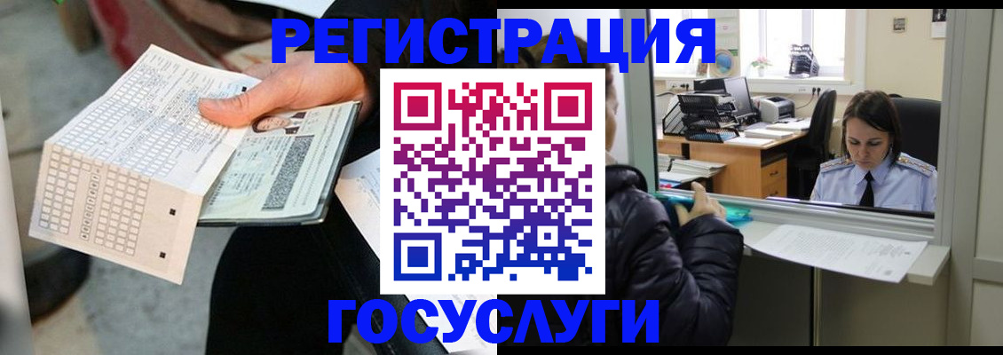 временная регистрация купить в Камешково