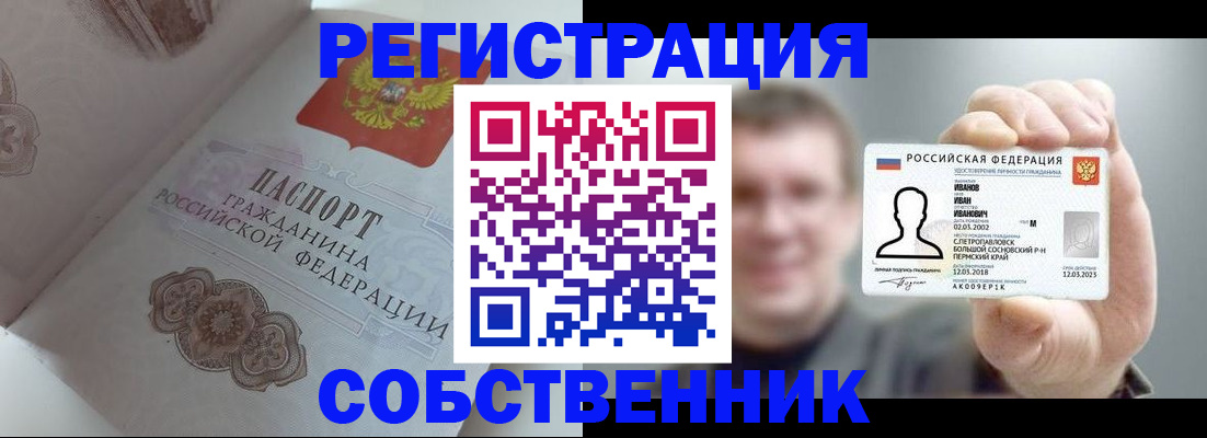 временная регистрация в Камешково