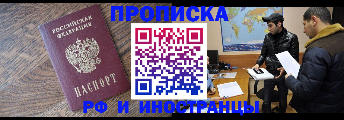 временная регистрация гарантия в Камешково